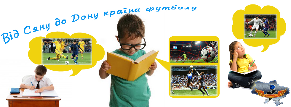 krainafootball